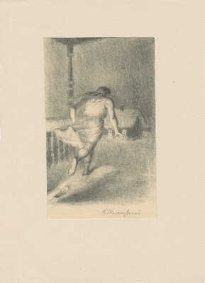 Милашевский Владимир Алексеевич. Иллюстрация к произведению М.Е. Салтыкова-Щедрина «Пошехонская старина»